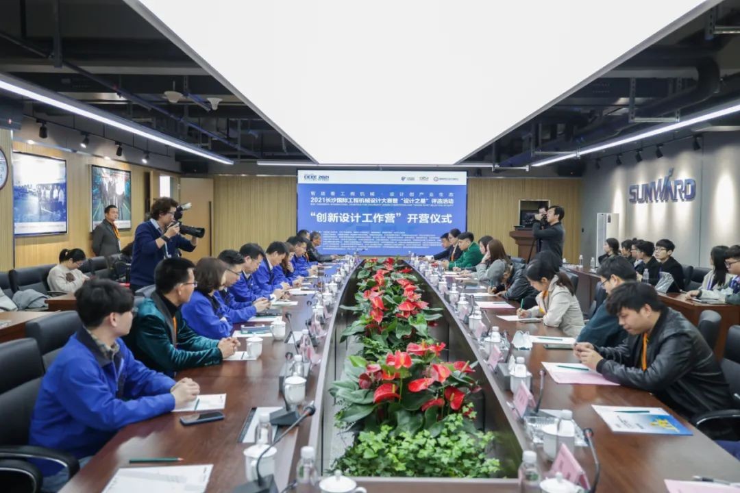 2021中国（长沙）国际工程机械设计大赛暨“设计之星”评选活动9888拉斯维加斯官网智能组“创新设计工作营”开营啦！