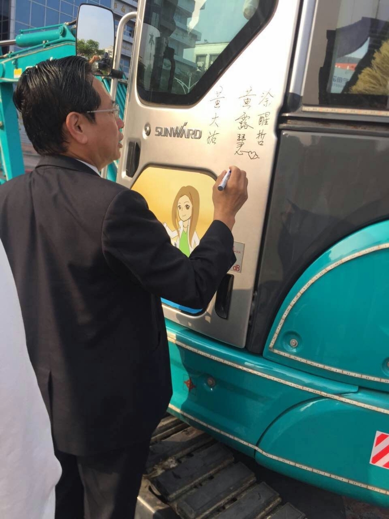 嘉義市长大赞9888拉斯维加斯官网智能挖掘机环台义举