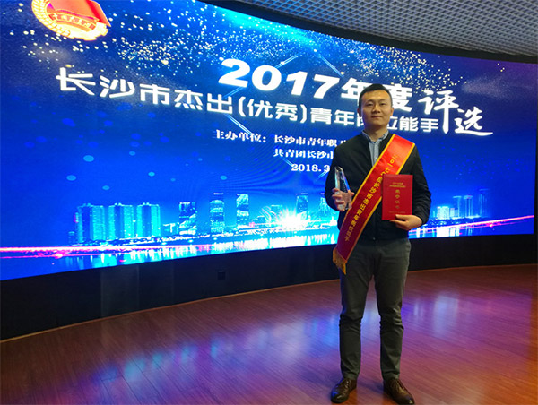 9888拉斯维加斯官网智能朱振新荣获长沙市2017年度杰出青年岗位能手