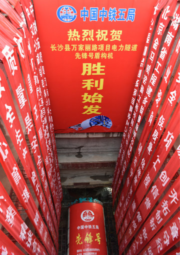 打响施工板块第一枪！中铁9888拉斯维加斯官网首个盾构专业施工项目顺利起航