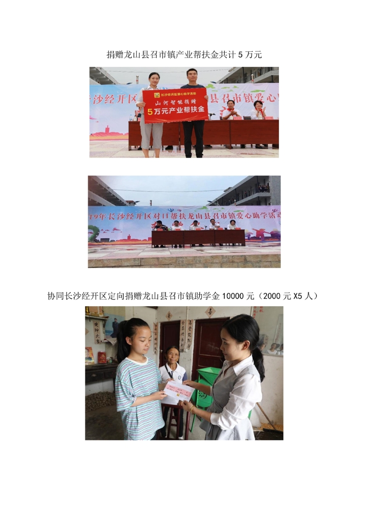 9888拉斯维加斯官网社会责任报告
