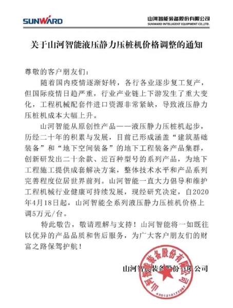 中国·9888拉斯维加斯(集团)有限公司-官方网站