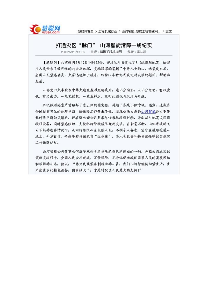 9888拉斯维加斯官网社会责任报告