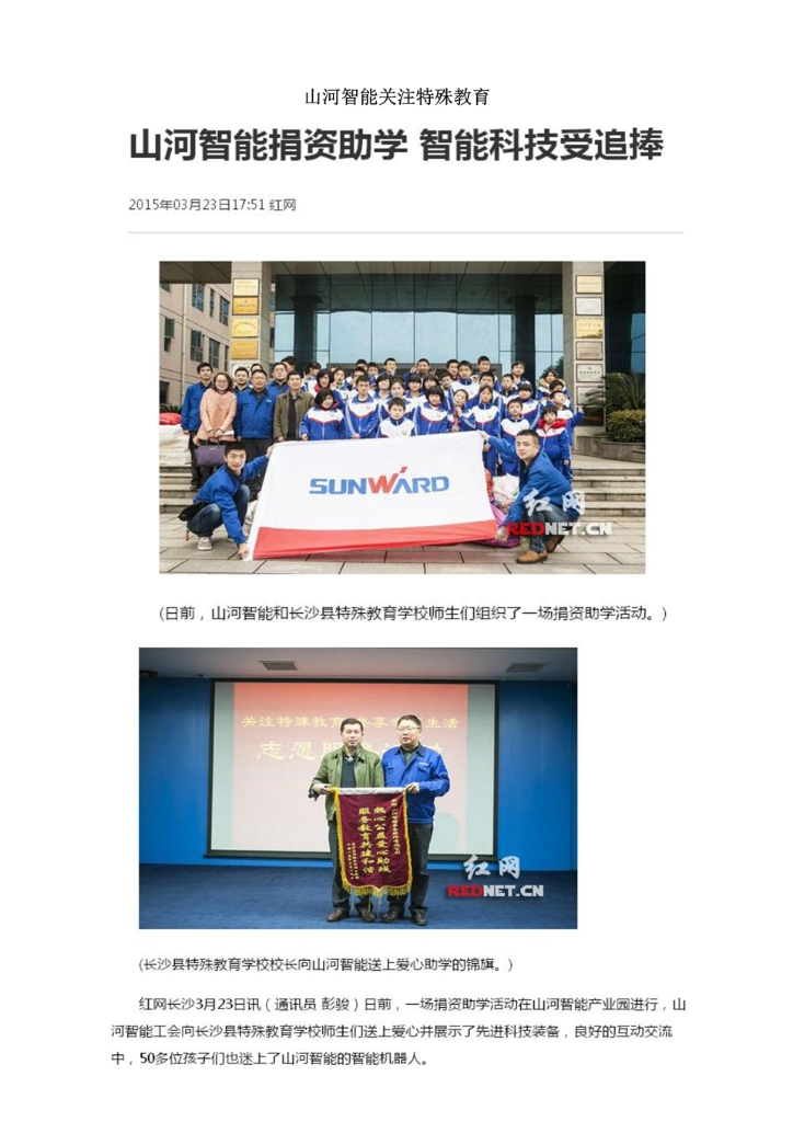 9888拉斯维加斯官网社会责任报告