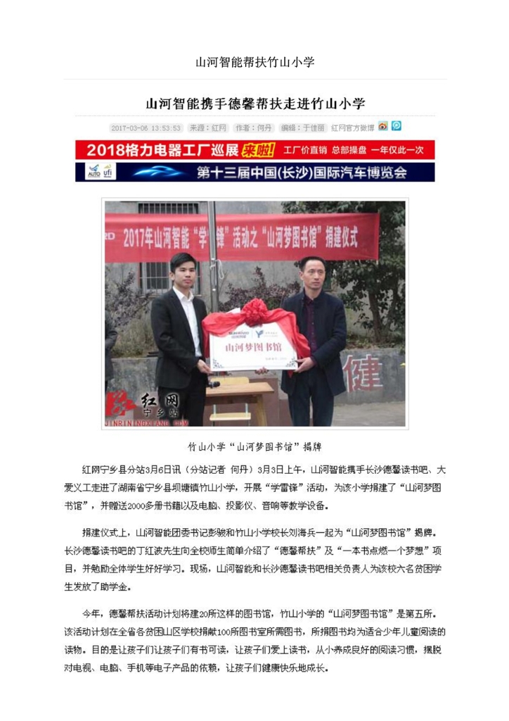 9888拉斯维加斯官网社会责任报告