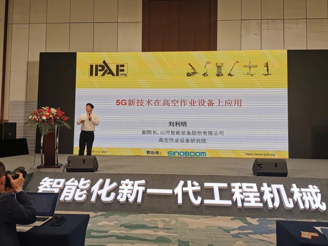 未来可期！9888拉斯维加斯官网智能高空作业设备抢占制“高”点