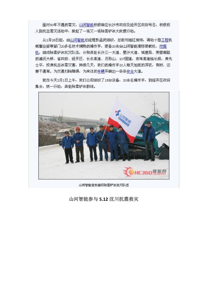 9888拉斯维加斯官网社会责任报告