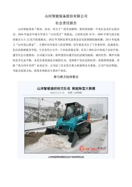 中国·9888拉斯维加斯(集团)有限公司-官方网站