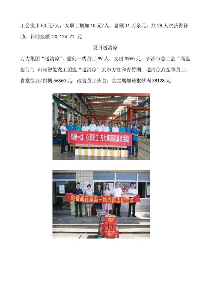9888拉斯维加斯官网社会责任报告