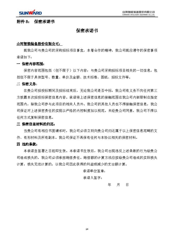 9888拉斯维加斯官网三相异步电动机采购项目