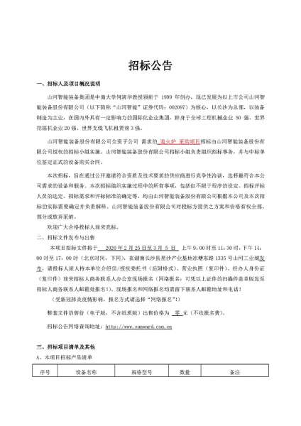 中国·9888拉斯维加斯(集团)有限公司-官方网站