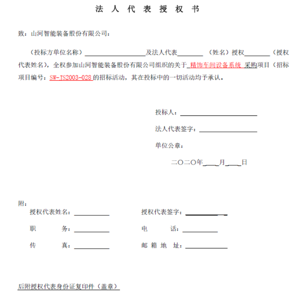 9888拉斯维加斯官网智能精饰车间设备系统采购