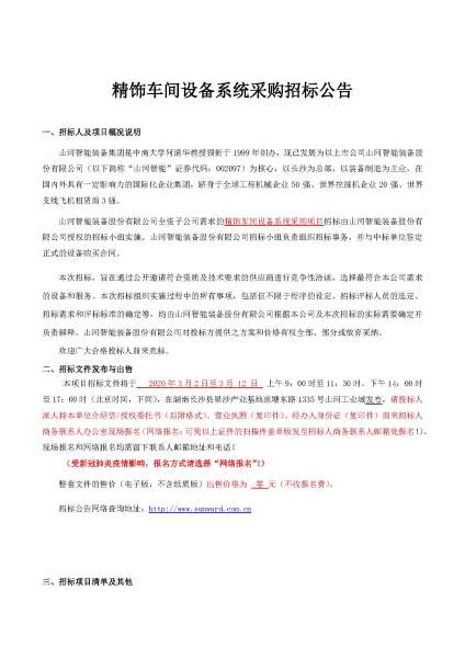 中国·9888拉斯维加斯(集团)有限公司-官方网站