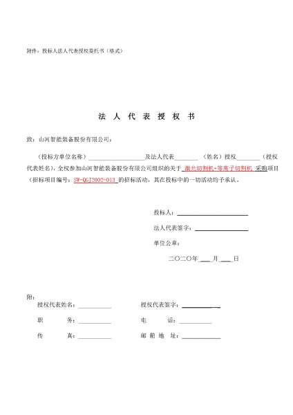 中国·9888拉斯维加斯(集团)有限公司-官方网站