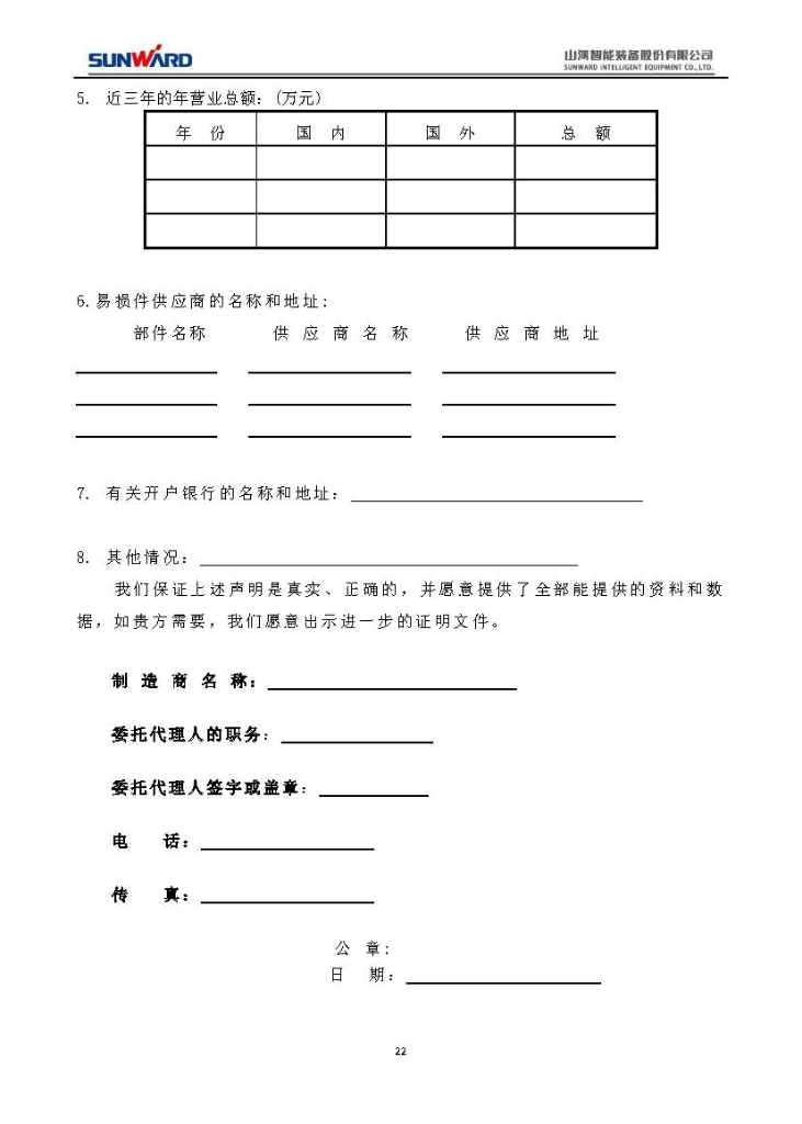 9888拉斯维加斯官网三相异步电动机采购项目