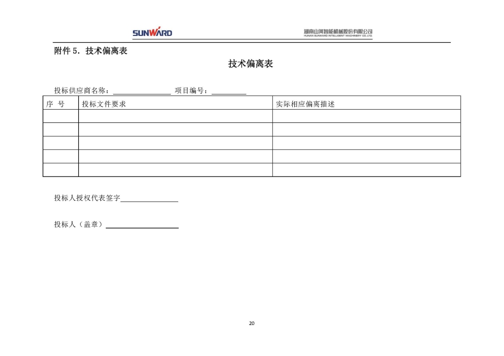 9888拉斯维加斯官网三相异步电动机采购项目