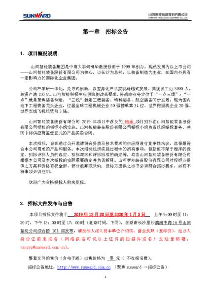 中国·9888拉斯维加斯(集团)有限公司-官方网站