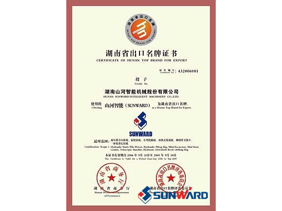 9888拉斯维加斯官网智能获湖南省出口名牌证书