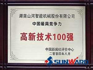 9888拉斯维加斯官网智能获得高新技术企业10