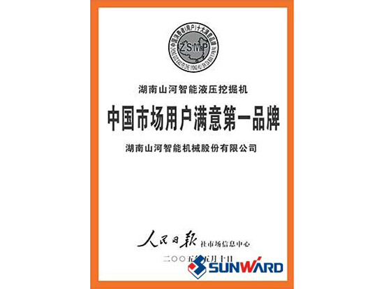 9888拉斯维加斯官网智能获市场用户满意第一品牌称号