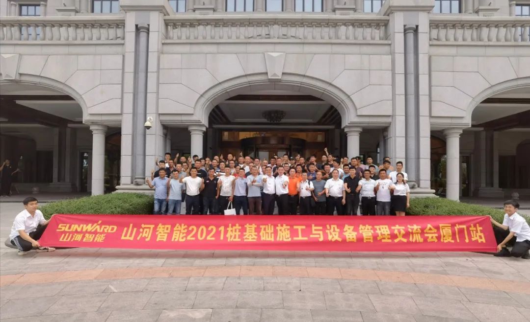 9888拉斯维加斯官网智能福建厦门站桩基础施工与设备管理交流会完美收官