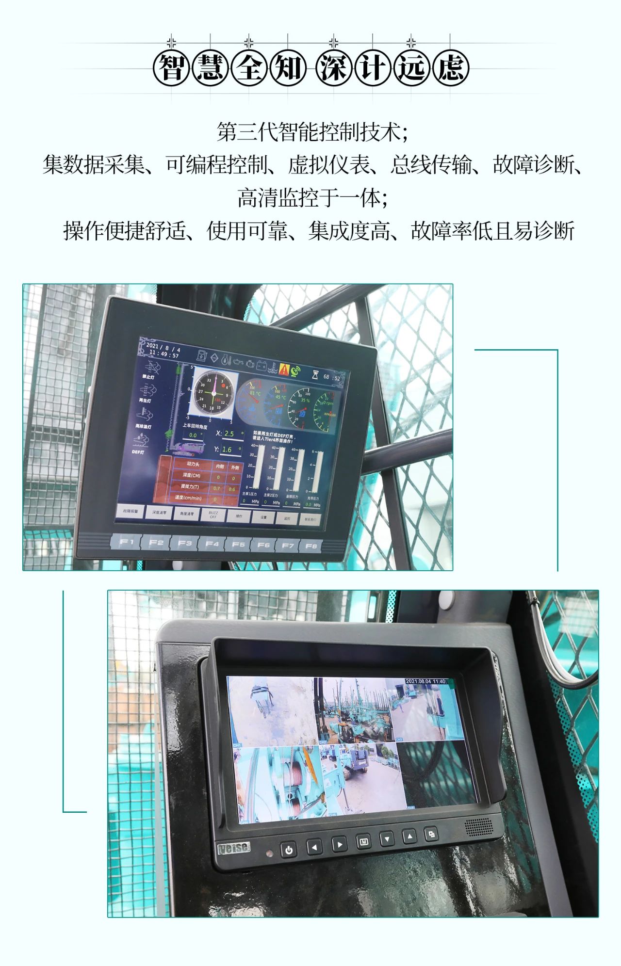 超级大将，“稳”操“深”劵 | 图解 SWCH980-260M超级全液压履带桩架