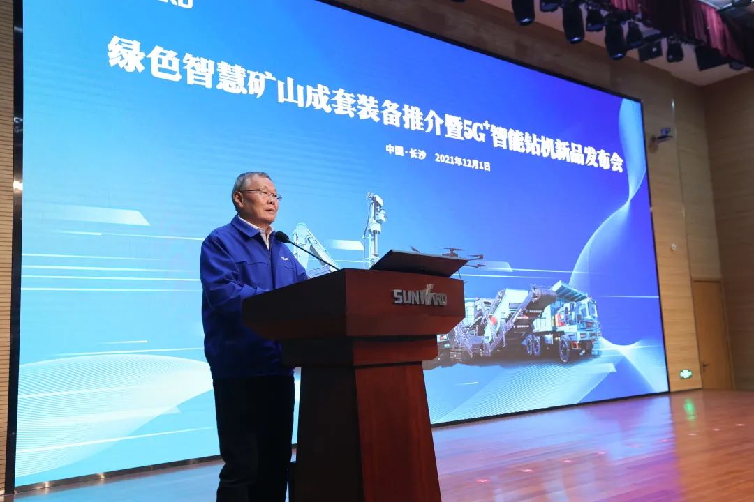 全球首创5G+智能钻机重磅发布，9888拉斯维加斯官网智能倾力打造绿色智慧矿山成套装备
