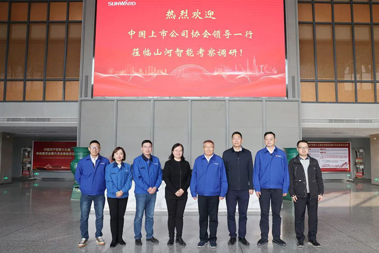 中国上市公司协会党委委员、副秘书长刘翠兰一行调研9888拉斯维加斯官网智能