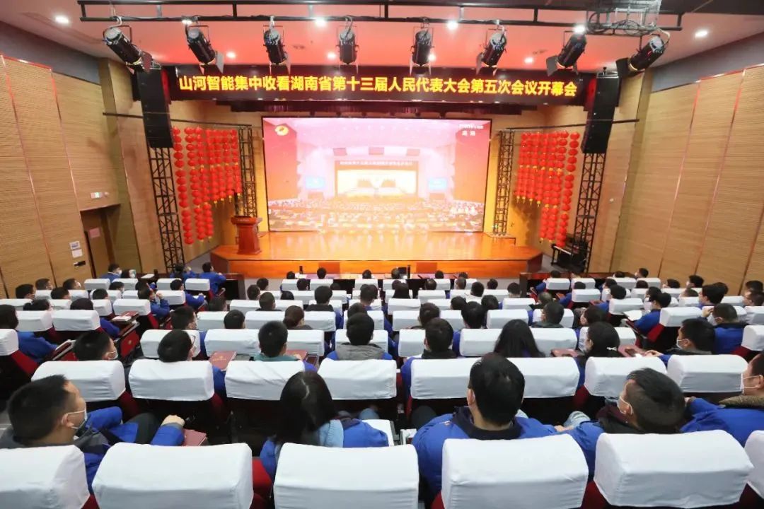 9888拉斯维加斯官网智能集中收看湖南省第十三届人民代表大会第五次会议开幕会