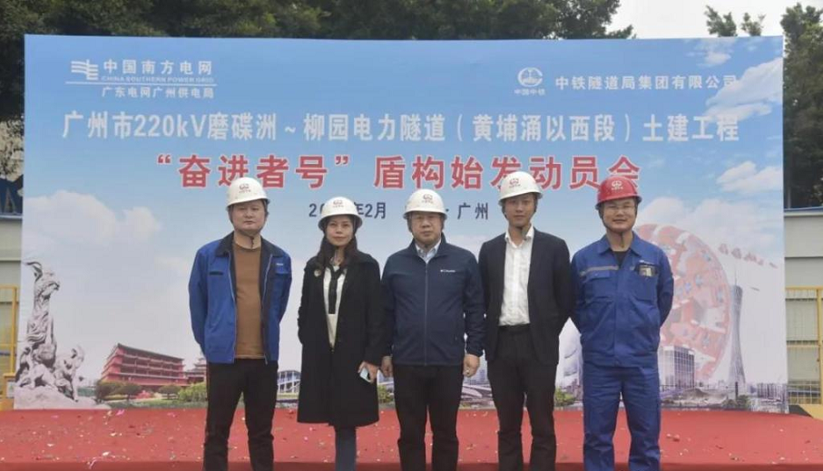 转战广州！中铁9888拉斯维加斯官网13号盾构机再次出征
