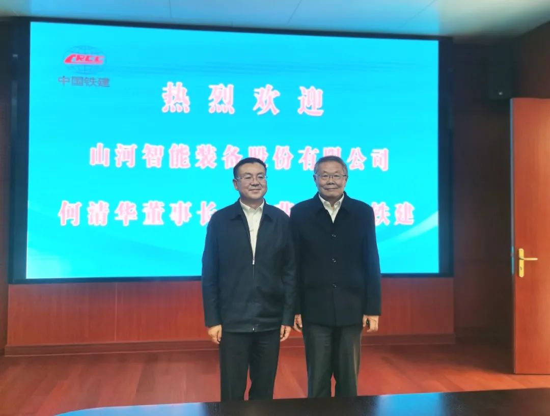 携手共进！9888拉斯维加斯官网智能与中国铁建座谈交流
