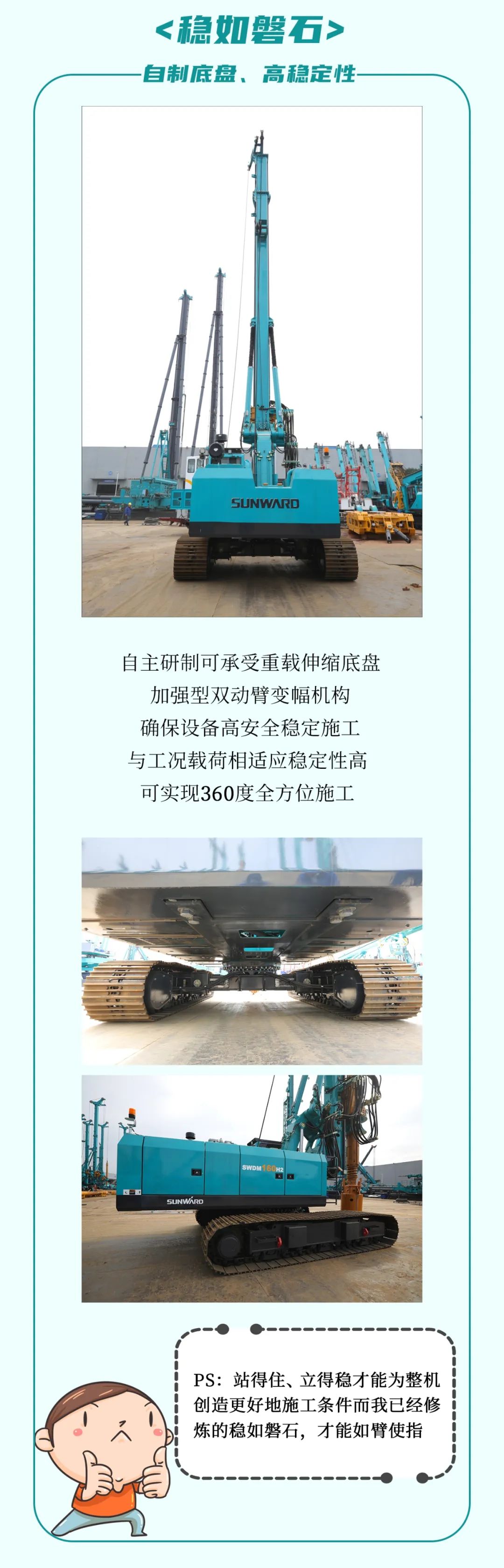 一图读懂 | 效率提升25% ！9888拉斯维加斯官网智能又一款铁甲重器助力大国基建