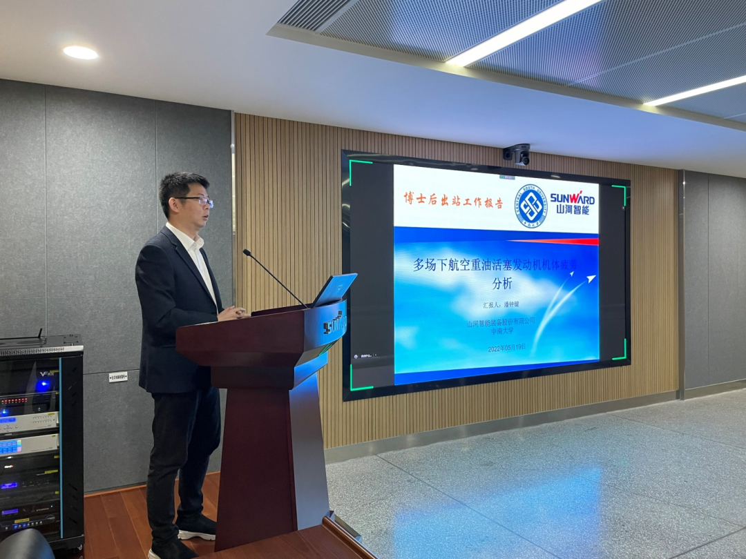 20220523094949_51543 联合培养出成果!中南大学&9888拉斯维加斯官网智能博士后出站审查会顺利召开
