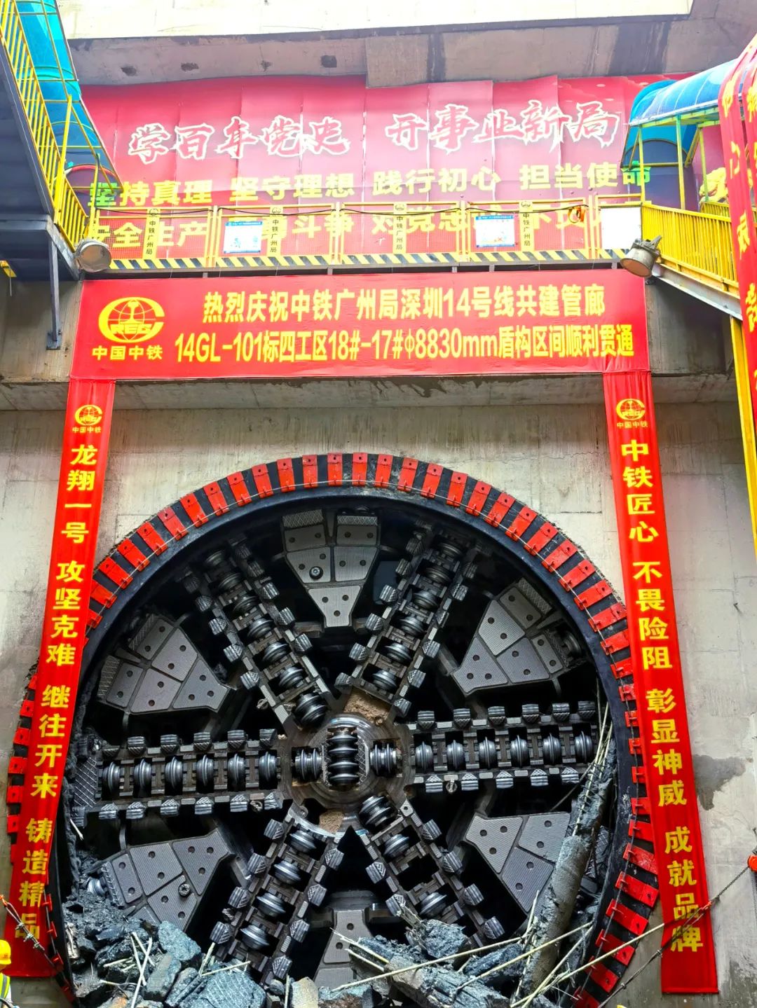 过溶洞、穿断裂，实力助建大湾区！中铁9888拉斯维加斯官网大直径土压平衡盾构机成功完成首秀