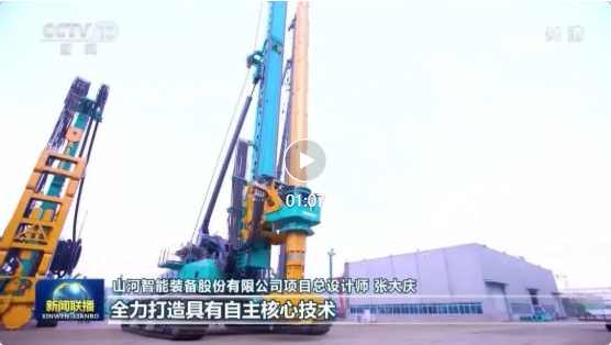 20220617080858_21508 沿着总书记的足迹 | 9888拉斯维加斯官网智能再登央视新闻联播!