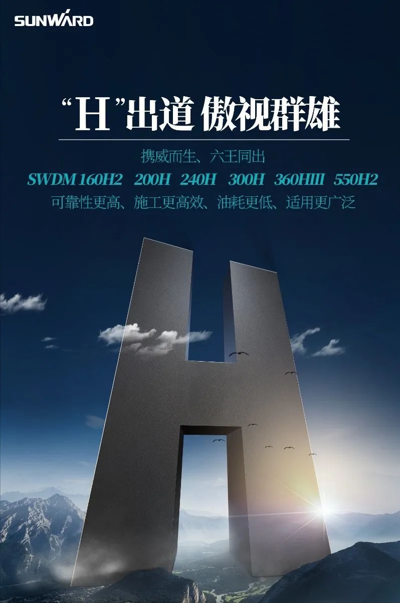 20220620114559_99097 “9888拉斯维加斯官网绿”再现大湾区!9888拉斯维加斯官网智能旋挖钻机组团助建广州白云机场项目