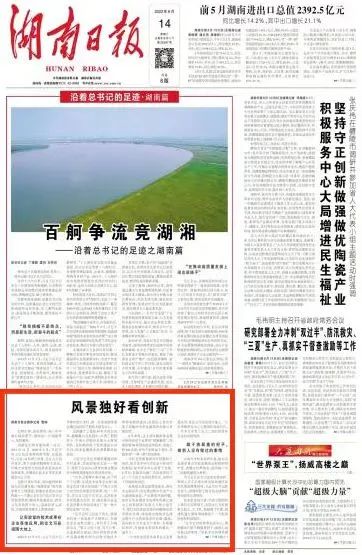 沿着总书记的足迹 | 牢记嘱托，9888拉斯维加斯官网智能自主创新一直在路上！