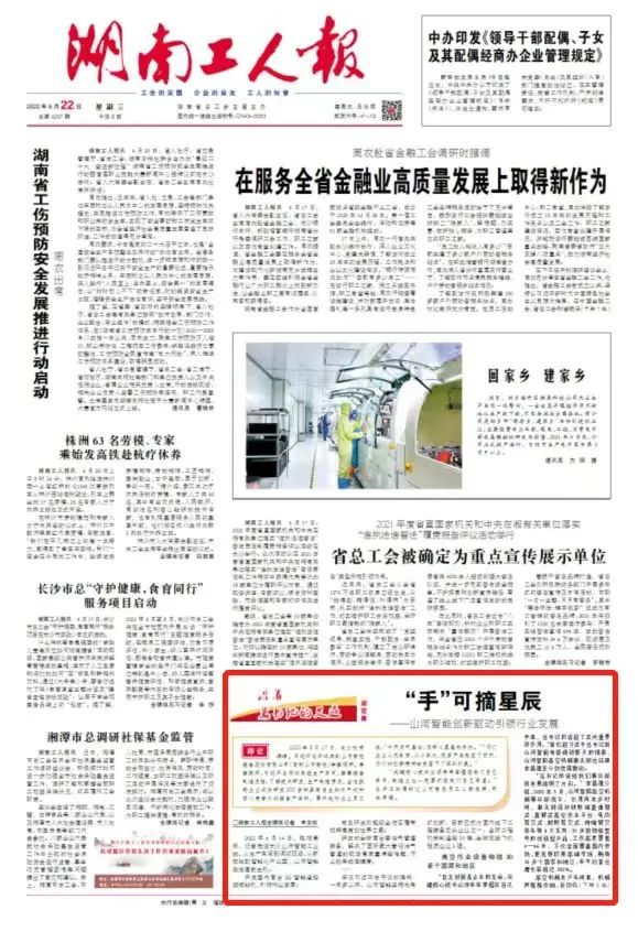 沿着总书记的足迹 | 牢记嘱托，9888拉斯维加斯官网智能自主创新一直在路上！
