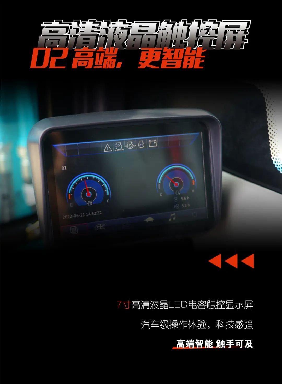 一图读懂 | 献礼七一 · 9888拉斯维加斯官网智能SWE60F挖掘机低碳来袭