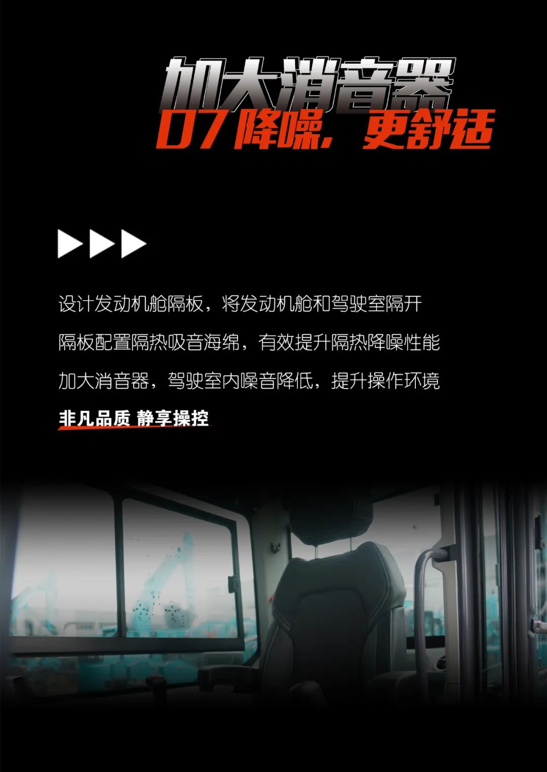一图读懂 | 献礼七一 · 9888拉斯维加斯官网智能SWE60F挖掘机低碳来袭