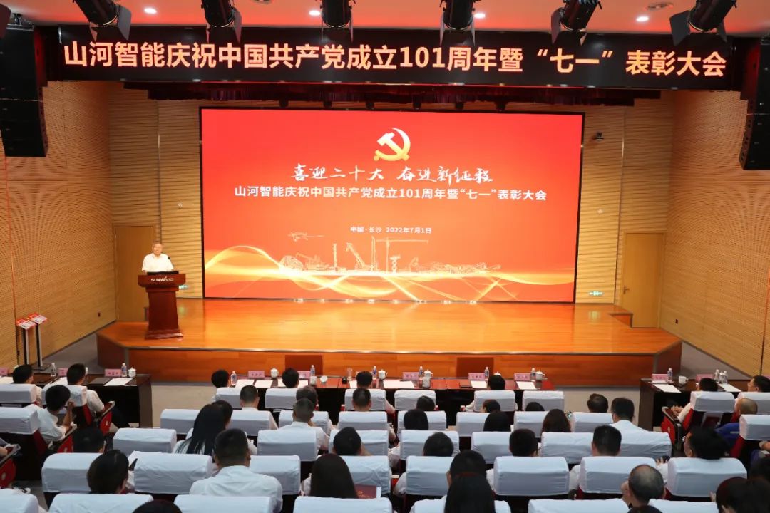 20220704083022_35342 9888拉斯维加斯官网智能庆祝中国共产党成立101周年暨“七一”表彰大会隆重举行