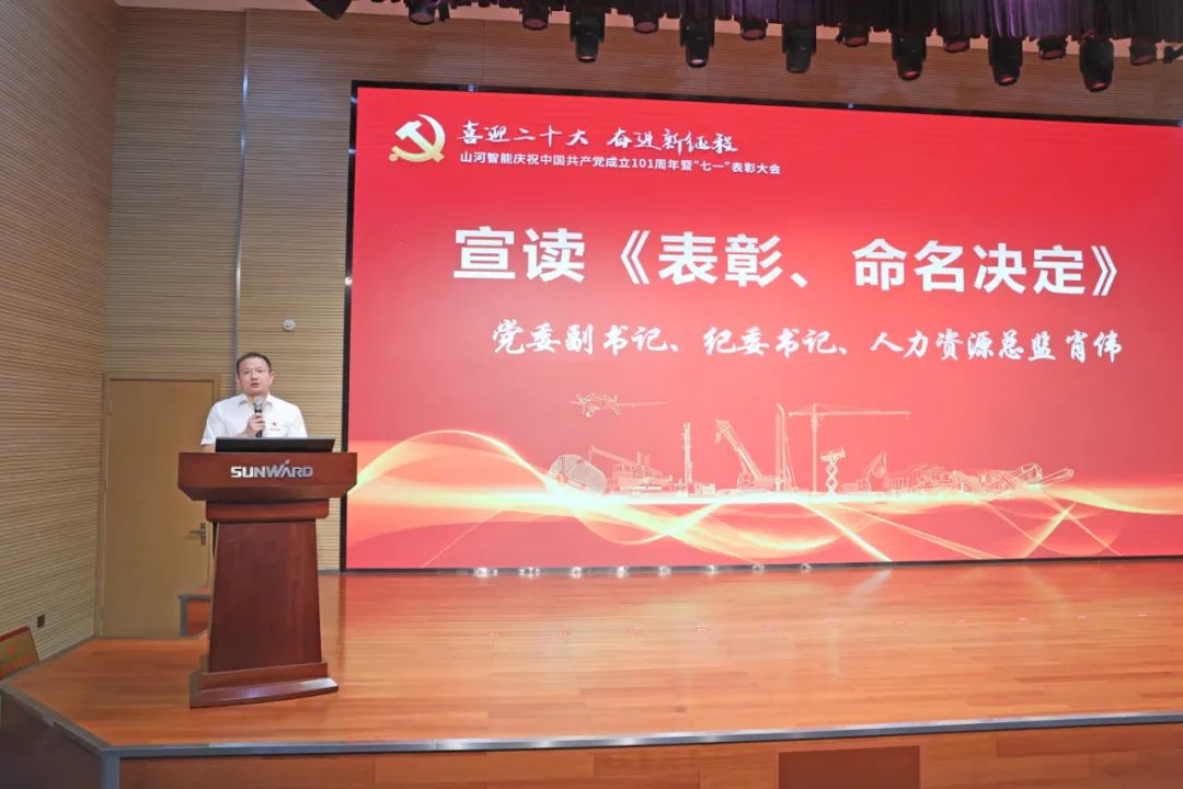 20220704085011_56017 9888拉斯维加斯官网智能庆祝中国共产党成立101周年暨“七一”表彰大会隆重举行