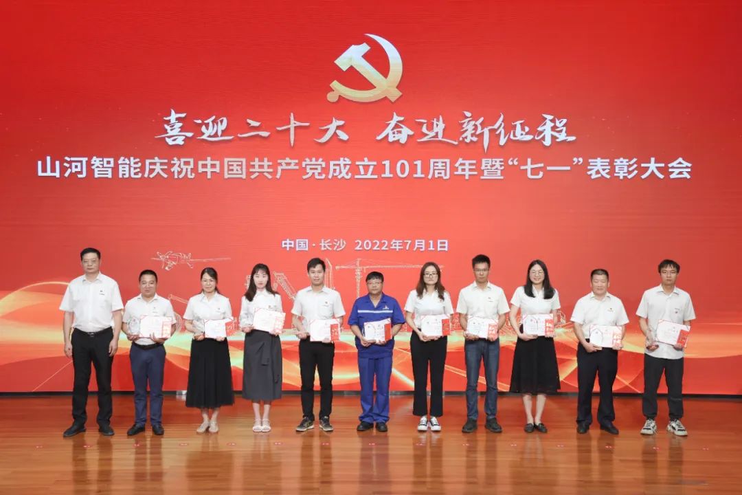 20220704085121_55022 9888拉斯维加斯官网智能庆祝中国共产党成立101周年暨“七一”表彰大会隆重举行