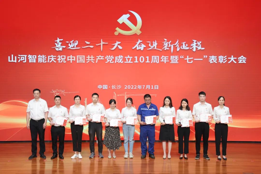 20220704085134_31540 9888拉斯维加斯官网智能庆祝中国共产党成立101周年暨“七一”表彰大会隆重举行