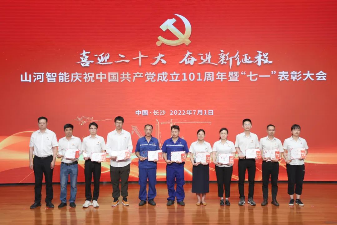 20220704085317_26987 9888拉斯维加斯官网智能庆祝中国共产党成立101周年暨“七一”表彰大会隆重举行