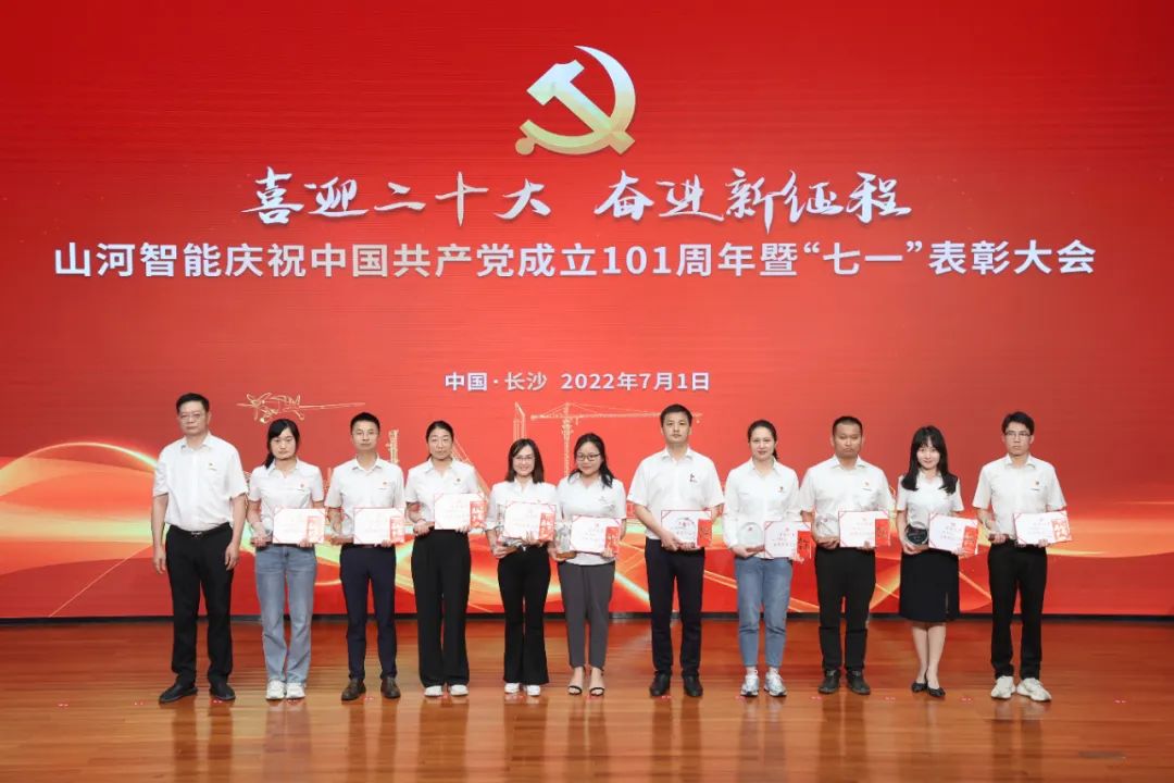 20220704085517_21902 9888拉斯维加斯官网智能庆祝中国共产党成立101周年暨“七一”表彰大会隆重举行