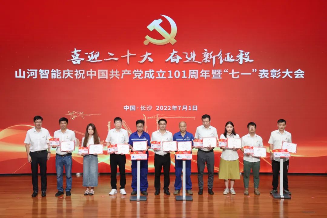 20220704085648_10970 9888拉斯维加斯官网智能庆祝中国共产党成立101周年暨“七一”表彰大会隆重举行