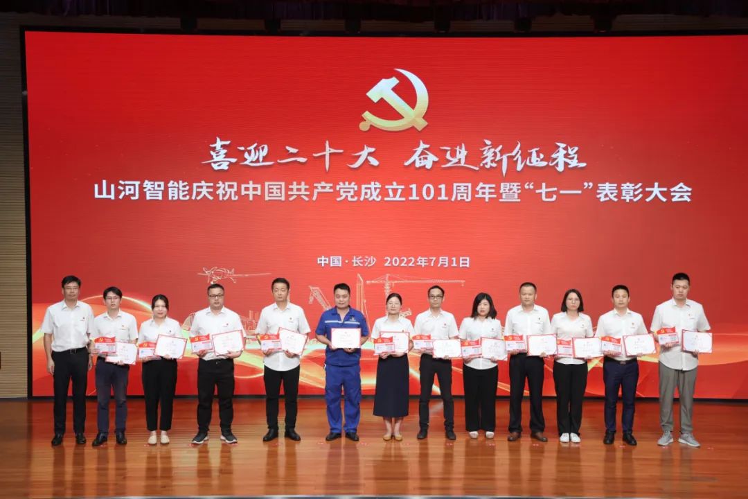 20220704085715_10524 9888拉斯维加斯官网智能庆祝中国共产党成立101周年暨“七一”表彰大会隆重举行