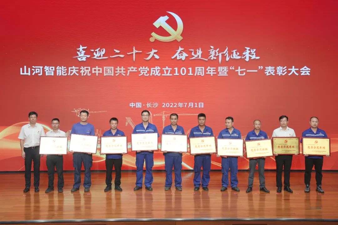 20220704085821_20430 9888拉斯维加斯官网智能庆祝中国共产党成立101周年暨“七一”表彰大会隆重举行