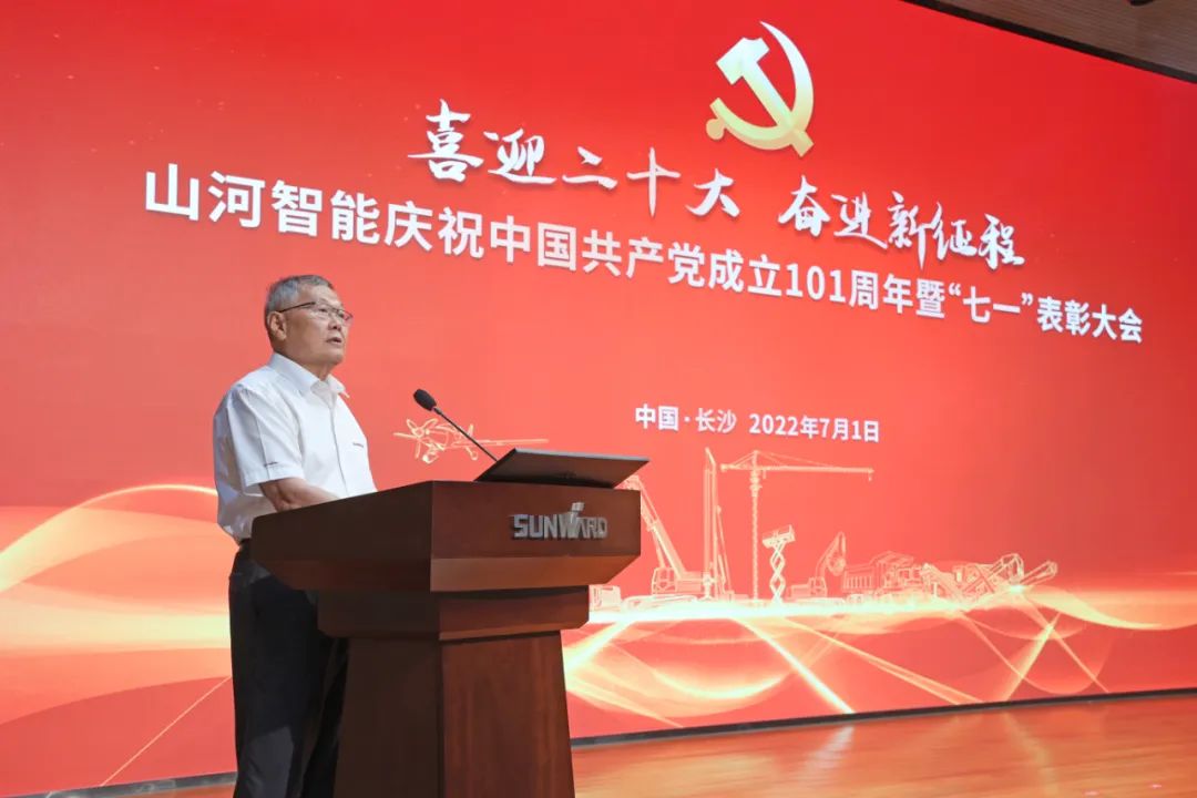 20220704085846_18654 9888拉斯维加斯官网智能庆祝中国共产党成立101周年暨“七一”表彰大会隆重举行